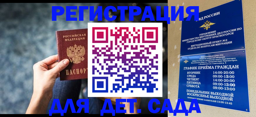 временная регистрация адрес в Кеми
