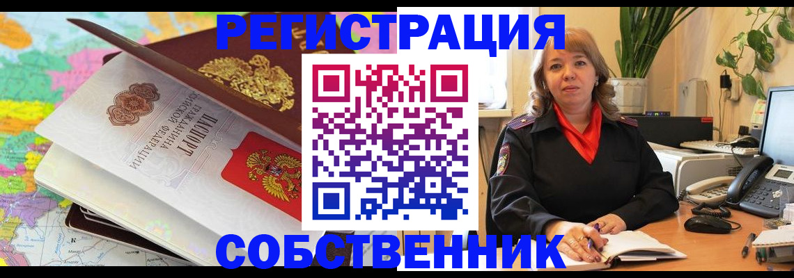 временная регистрация адрес в Кеми