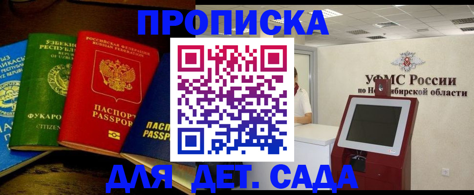 прописка для военкомата в Кеми
