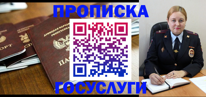 прописка в квартире в Кеми