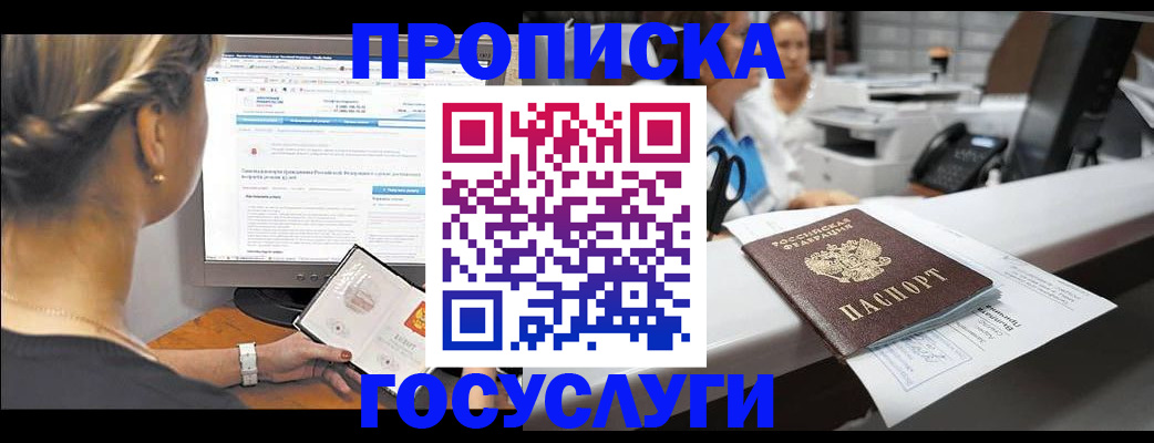 временная регистрация законно в Кеми