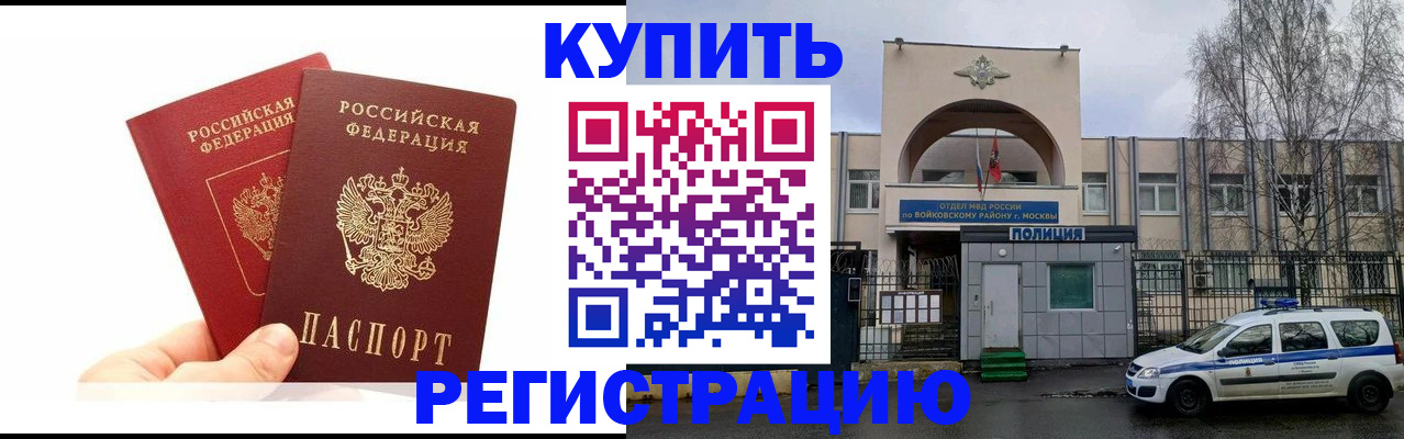 прописка для кредита в Кеми