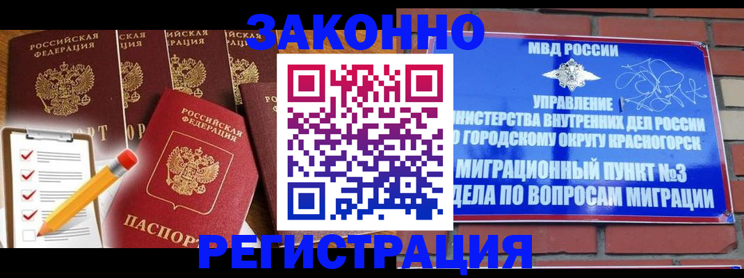 временная регистрация госуслуги в Кеми